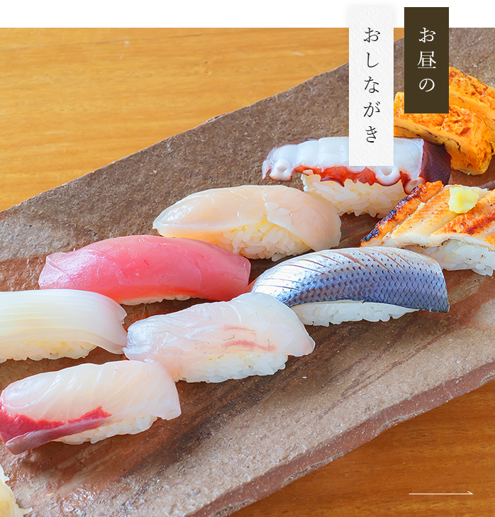 お昼のおしながき